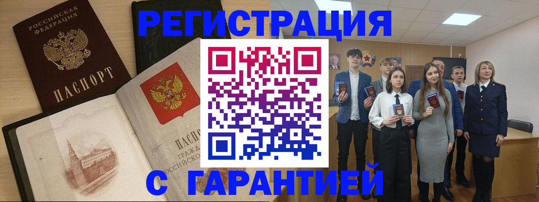 временная регистрация для всех в Ясном