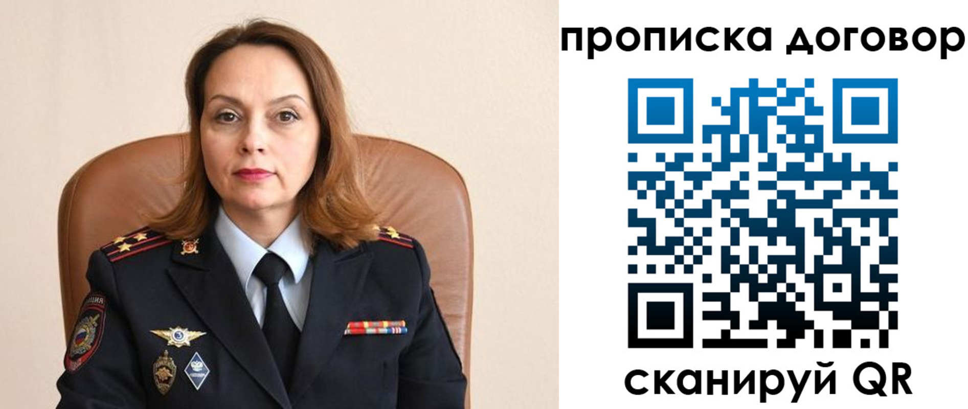 прописка регистрация в Ясном