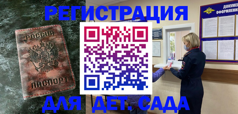 временная регистрация поиск в Ясном