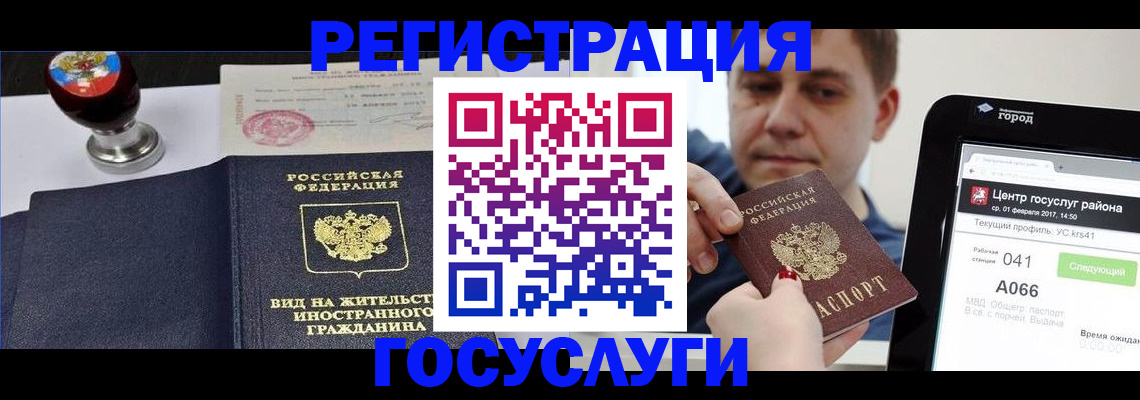 временная регистрация для школы в Ясном