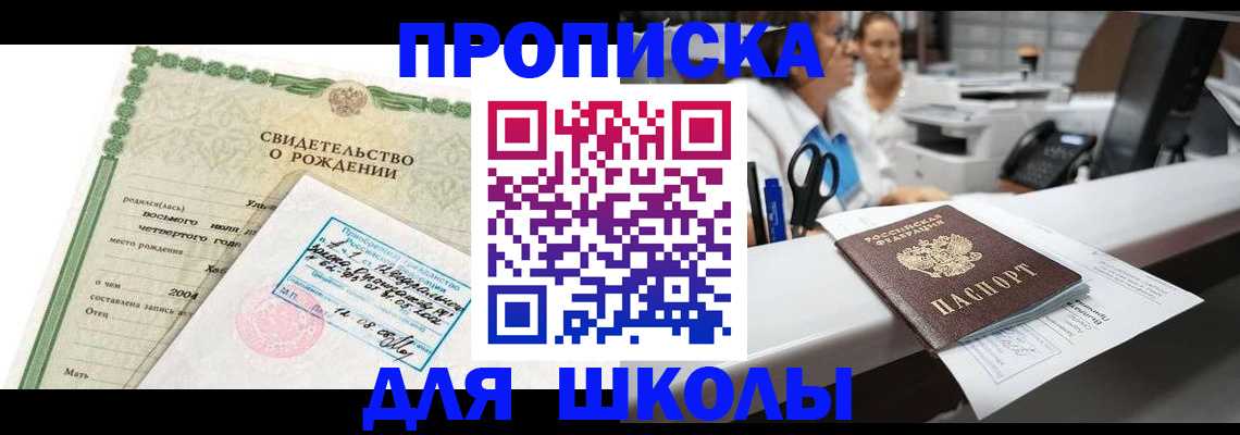 регистрация для дет. сада в Ясном