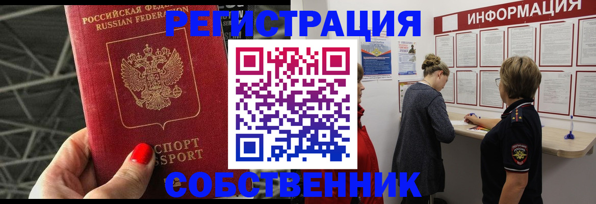прописка поиск в Ясном