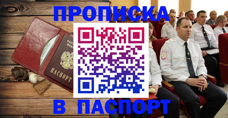 временная регистрация гарантия в Ясном