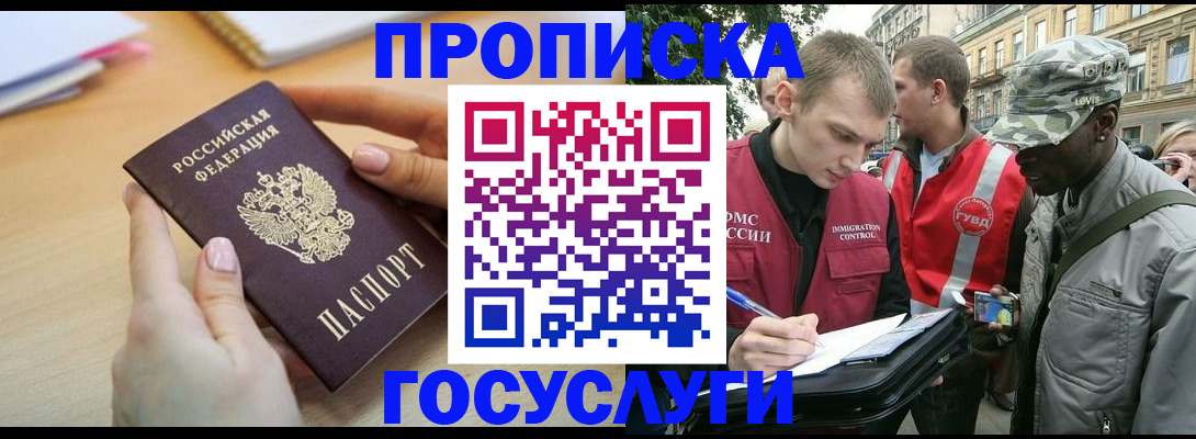 временная регистрация надежно в Ясном