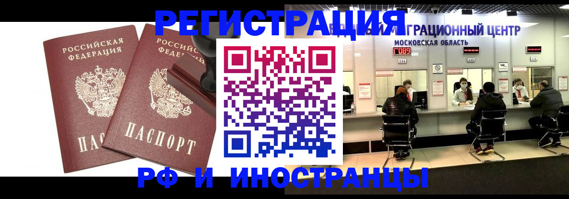 временная регистрация в Ясном